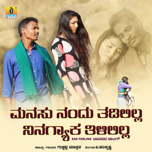 Manasu Nandu Tadililla Ninagyaka Tilililla - Single