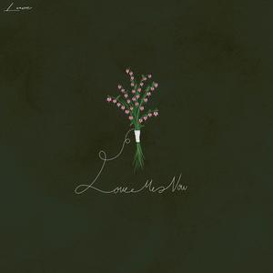 Love Me Now (feat. miette)