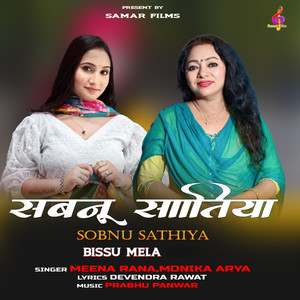 Sobnu Sathiya Bissu Mela