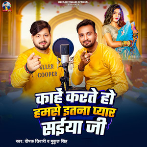 Kahe Karte Ho Hamse Etna Pyar Saiya Ji