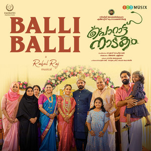 Balli Balli (From "Porattu Nadakam")