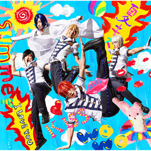 夏にキスしていいですか? (可以在夏天亲吻吗？)