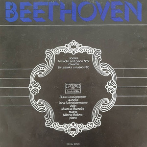 Beethoven: Violin Sonata No. 6 in A Major, Op. 30 No. 1