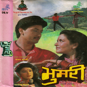 Bhumari (Original Motion Picture Soundtrack)