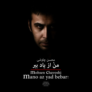 Be Raghsa (Extended Version)