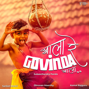 Aala Re Govinda Aala