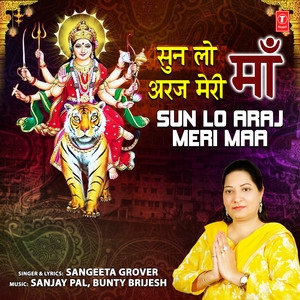 Sun Lo Araj Meri Maa