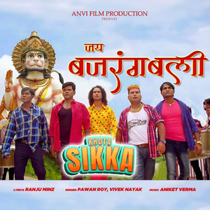 Khota Sikka - Jai Bajrangbali (Original Motion Picture Soundtrack)