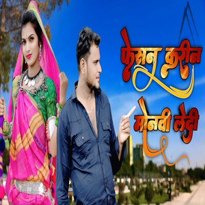 Fashion Karin Monvi Ledi