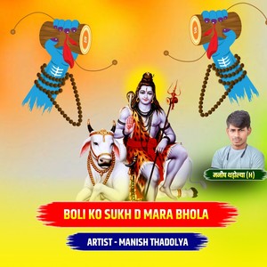 Boli Ko Sukh D Mara Bhola