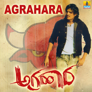 Agrahara (Original Motion Picture Soundtrack)