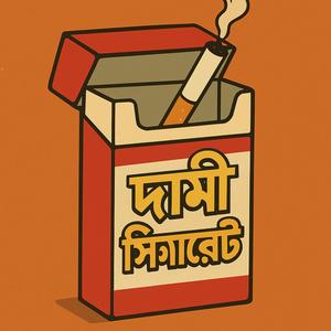 Daami Cigarette