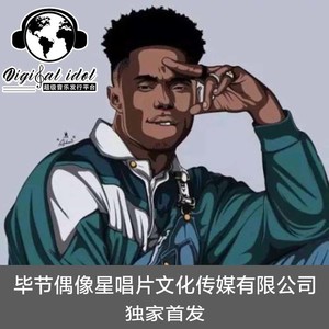 就算大雪飞 (DJ版)