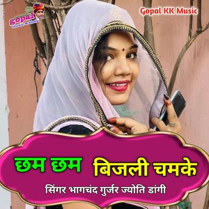 Cham Cham Bijli Chamke