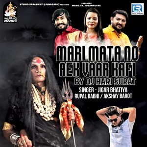 Mari Mata No Ekvaar Kafi(Dj Hari Surat) (Original)