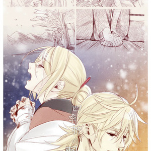 四季折の羽 (四季折之羽) (四季折之羽) (Single Version)