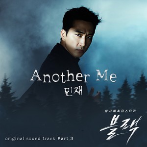 블랙 OST Part.3 (Black  OST Part.3)