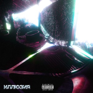 Звезда (Prod. by Blazee Beats) (Explicit)