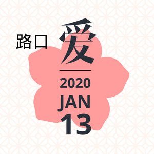 给我一首歌的长度 (DJ版)