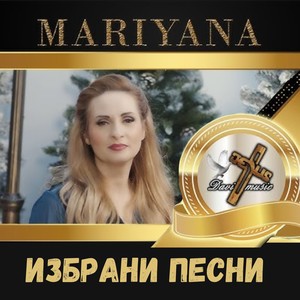 Баладичен микс