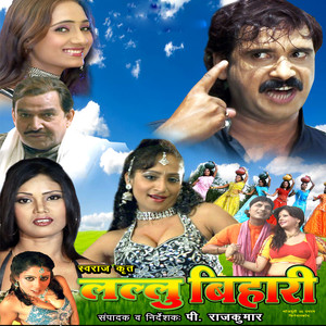 Lallu Bihari (Original Motion Picture Soundtrack)