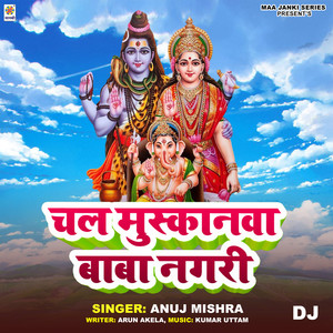 Chal Muskanwa Baba Nagari DJ