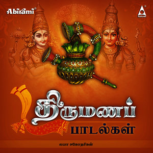 Thirumana Padalgal