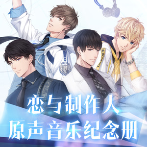 甜蜜共犯封面