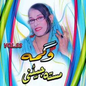 Mahai Chala Pawa Day