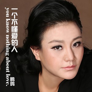 错爱一生