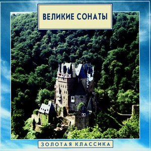Beethoven: Piano Sonata No.17 in D minor, Op.31 No.2, 