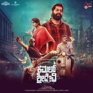 Kamal Sridevi Teaser Theme Music (From 