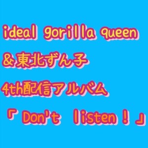 コナユキ