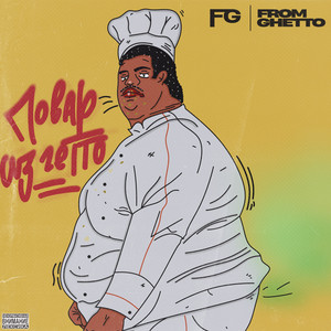 Птички (Explicit)