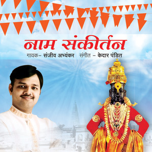 Yethe Kare Ubha Shreerama