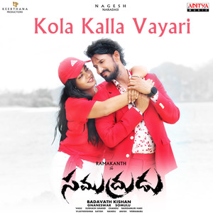 Kola Kalla Vayari (From "Samudrudu")