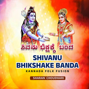 Shivanu Bhikshakke Banda