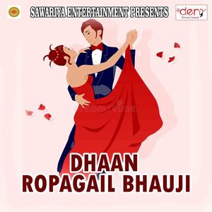 Paisa Bhejawtani Sunn Hamro Rani