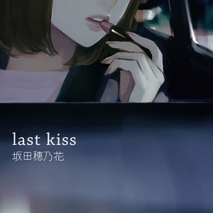 last kiss