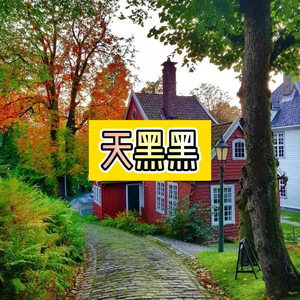 秋天不回来 (抒情版)