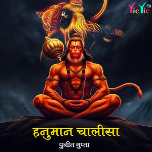 Hanuman Chalisa