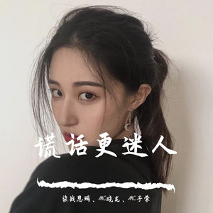 灰姑娘 (DJ版)