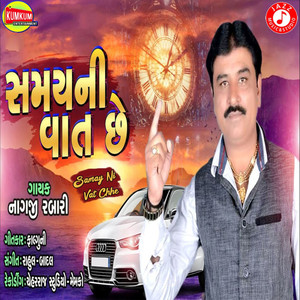 Samay Ni Vat Chhe - Single