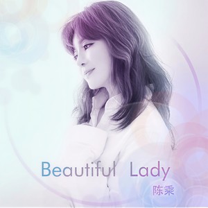 Beautiful Lady (伴奏)