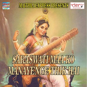 Saraswati Maa Ko Manayenge Thik Hai