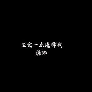 爱老虎油 (慢速版)