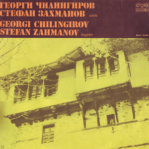 Стани ми, майчо, омеси