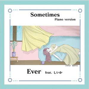 Sometimes (feat. しいか) (Piano version)