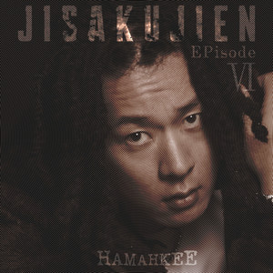 JISAKUJIEN -EPisode Ⅵ-