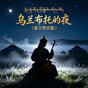 白月光与朱砂痣（萨克斯R&B）